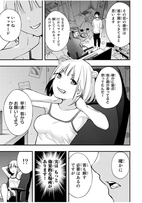 首、肩のこりには脇をほぐす話
 #今年も残りわずかなので今年一番伸びた絵を貼る見た絵描きさんも強制でやる 