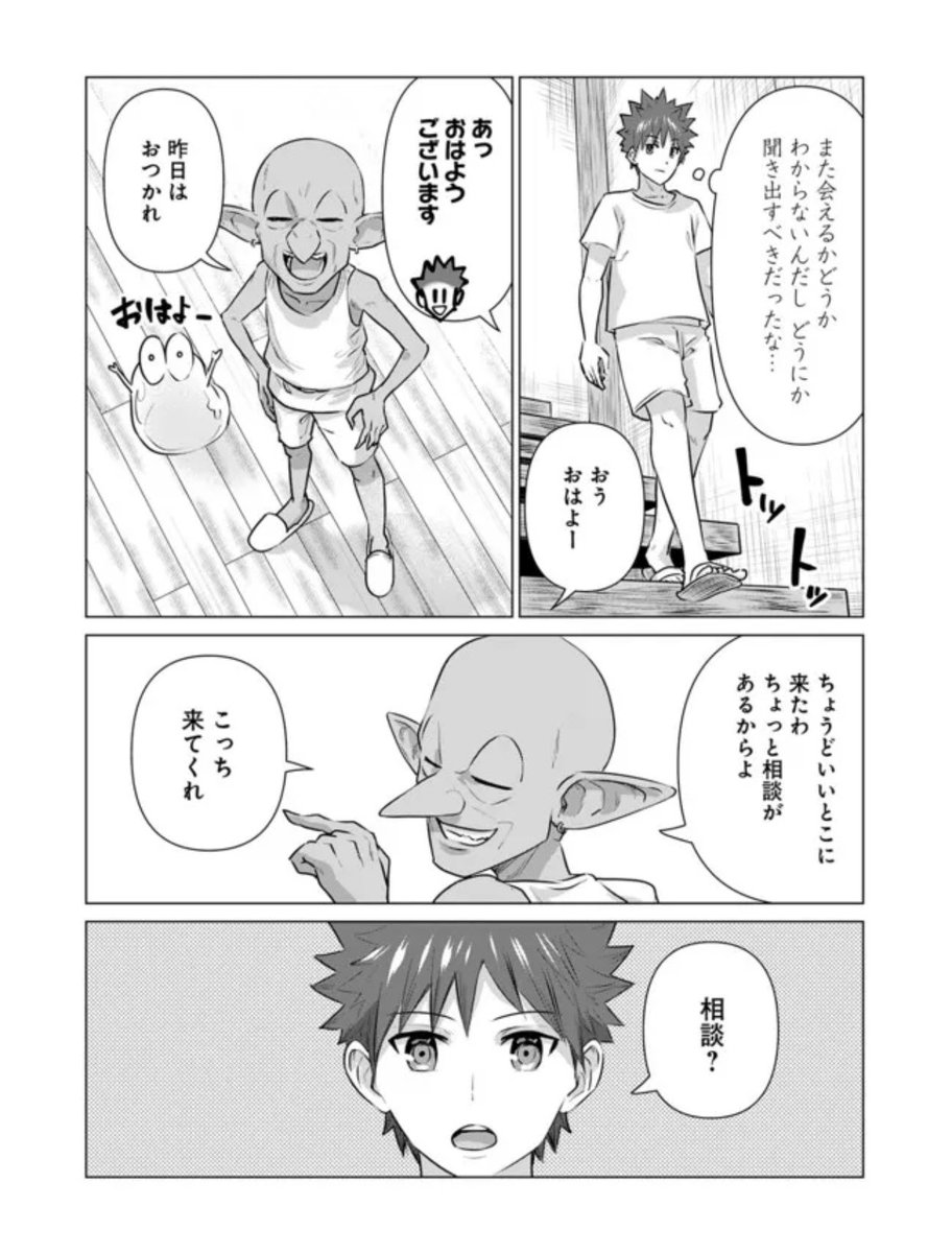 巨人族の悩み相談❓

『異世界男優～汁男優が異世界転生してエロ知識フル活用で無双男優になる話～』

#ニコニコ漫画 公式作品中…
10月 お気に入り1位🥇
11月 再生数1位🥇

第10射🎥
https://t.co/R05Iukkn9B
毎週水曜 無料配信❣️

「えっ もう出ちゃうの⁉️」
1巻12/19発売🚀
https://t.co/a5Pg7cI2FY https://t.co/XBRWl7EzAD 