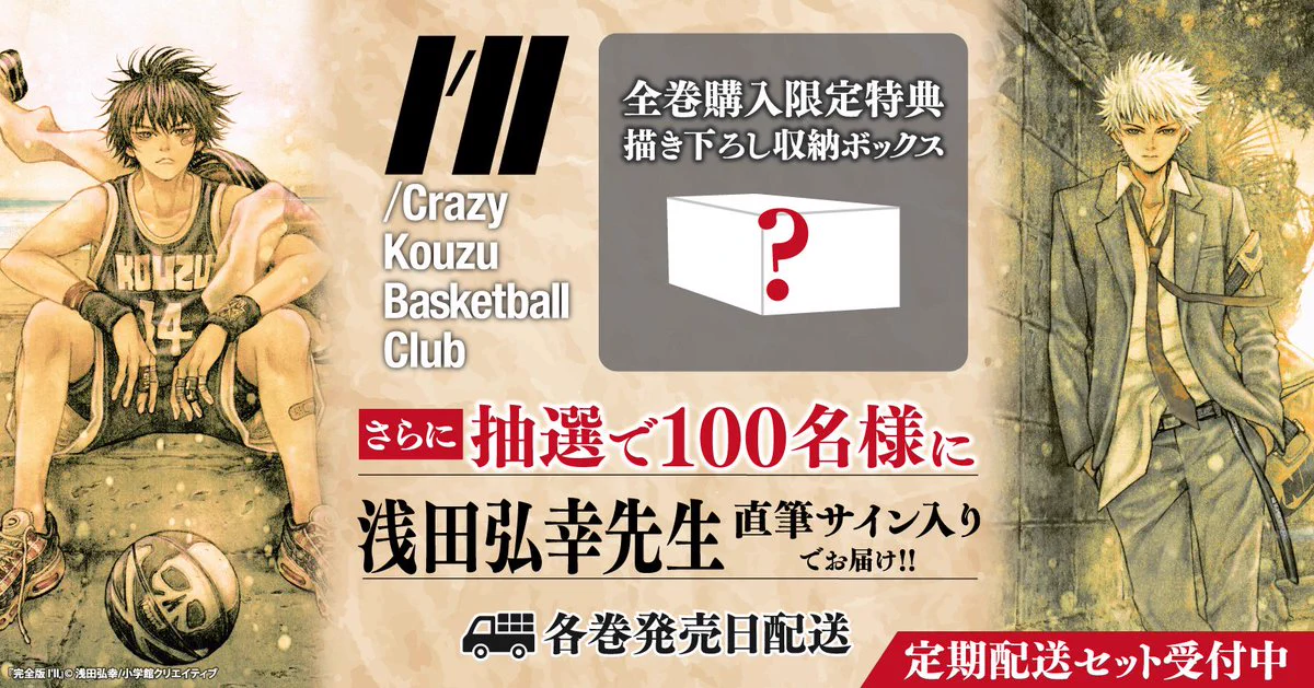 漫画全巻ドットコム公式アカウント【20周年】 on X: 