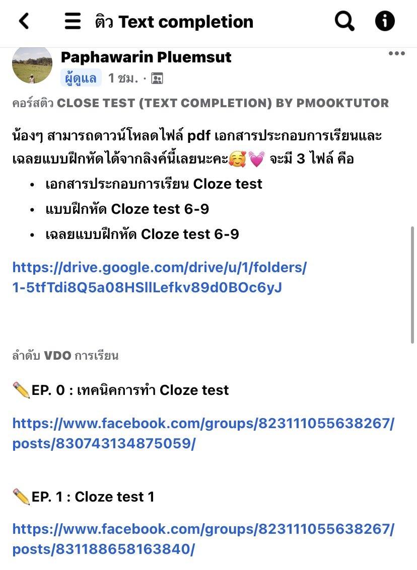 diarywiwin's tweet image. มาแบ่งปันพิกัดติวฟรีอังกฤษของ @pmooktutor ค่าาา💞 Cloze test ( Text Completion ) ส่วนตัวยังไม่ได้เริ่มเรียนเพราะพึ่งได้เข้ากลุ่ม แต่มาแบ่งปันให้เพื่อนคุ้บบบ ไปเรียนกันเยอะๆน้าาา พี่มุกใจดีมากกก👍🏻⭐️