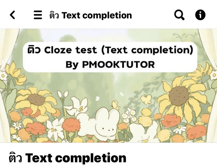 diarywiwin's tweet image. มาแบ่งปันพิกัดติวฟรีอังกฤษของ @pmooktutor ค่าาา💞 Cloze test ( Text Completion ) ส่วนตัวยังไม่ได้เริ่มเรียนเพราะพึ่งได้เข้ากลุ่ม แต่มาแบ่งปันให้เพื่อนคุ้บบบ ไปเรียนกันเยอะๆน้าาา พี่มุกใจดีมากกก👍🏻⭐️