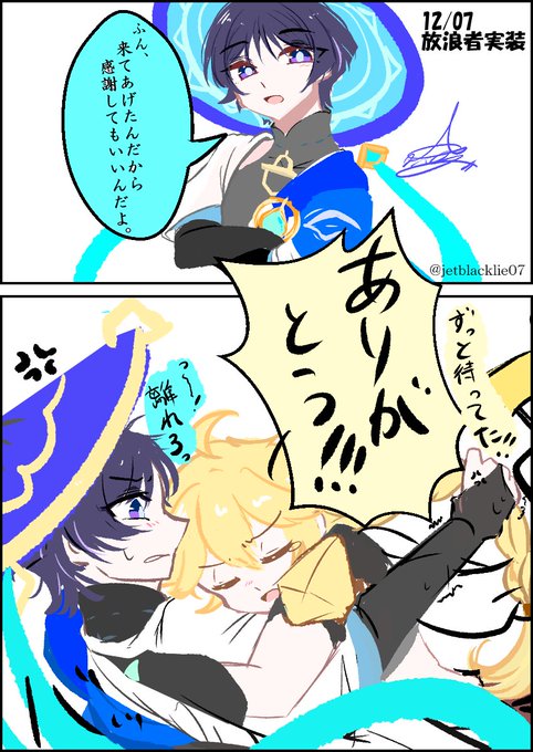 #scaramouche #放浪者 
#Genshinlmpact #原神 
放浪者実装嬉しすぎてこうなった。
※cpではないです。 