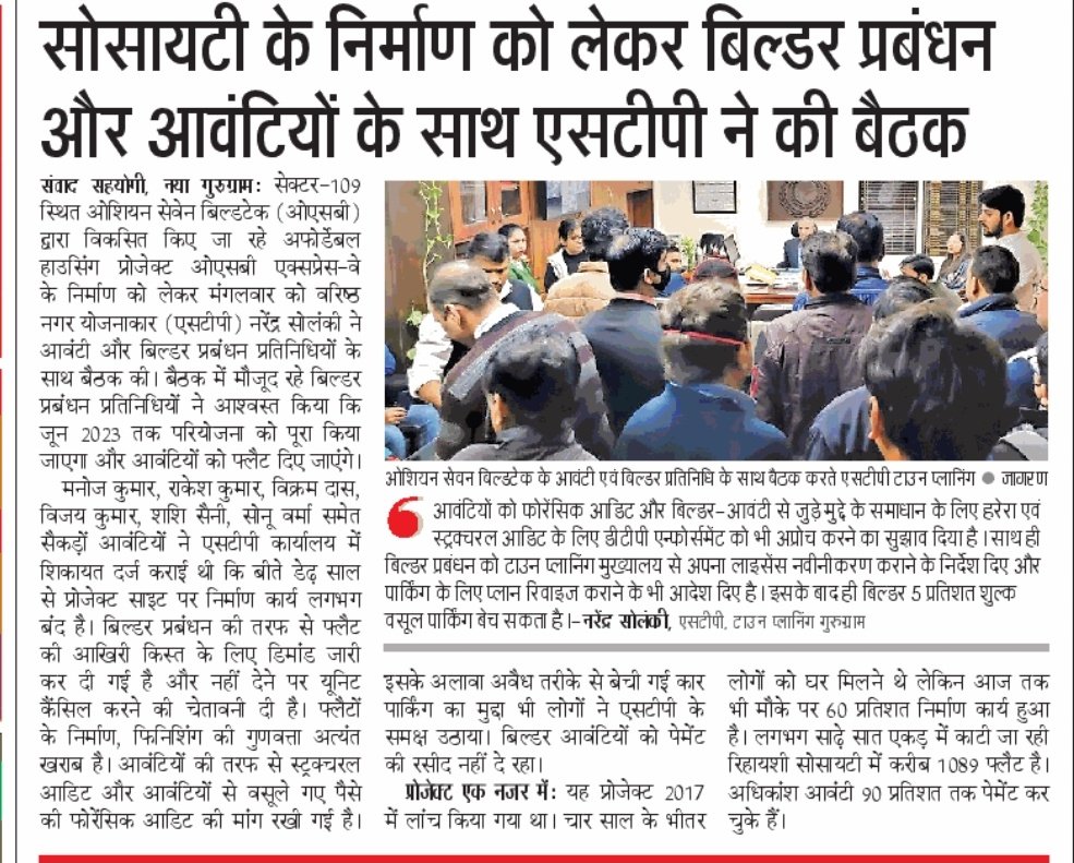 gsinglajourno's tweet photo. #Gurgaon #OSBExpressway #Sec109 सोसायटी में पिछले डेढ़ साल से निर्माण कार्य बंद, आवंटी अपने आशियानों के लिए खा रहे धक्के। #STP ने ली बैठक, बिल्डर ने जून 2023 तक फ्लैट देने का वायदा किया। अवैध #parking बेचने पर भी हुआ बवाल
@dtcphry @DC_Gurugram @mlkhattar @cmohry https://t.co/ZpSvFnaRWT