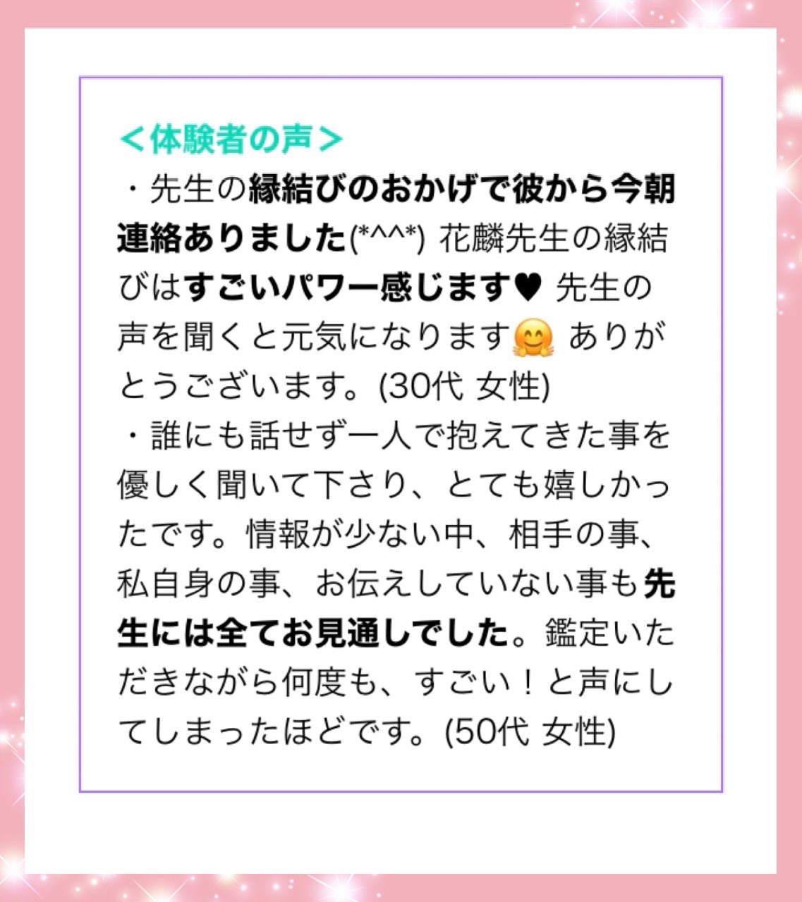 複雑愛成就特化♡魔術♡お守り♡タロットのお告げ♡恋愛成就♡略奪愛