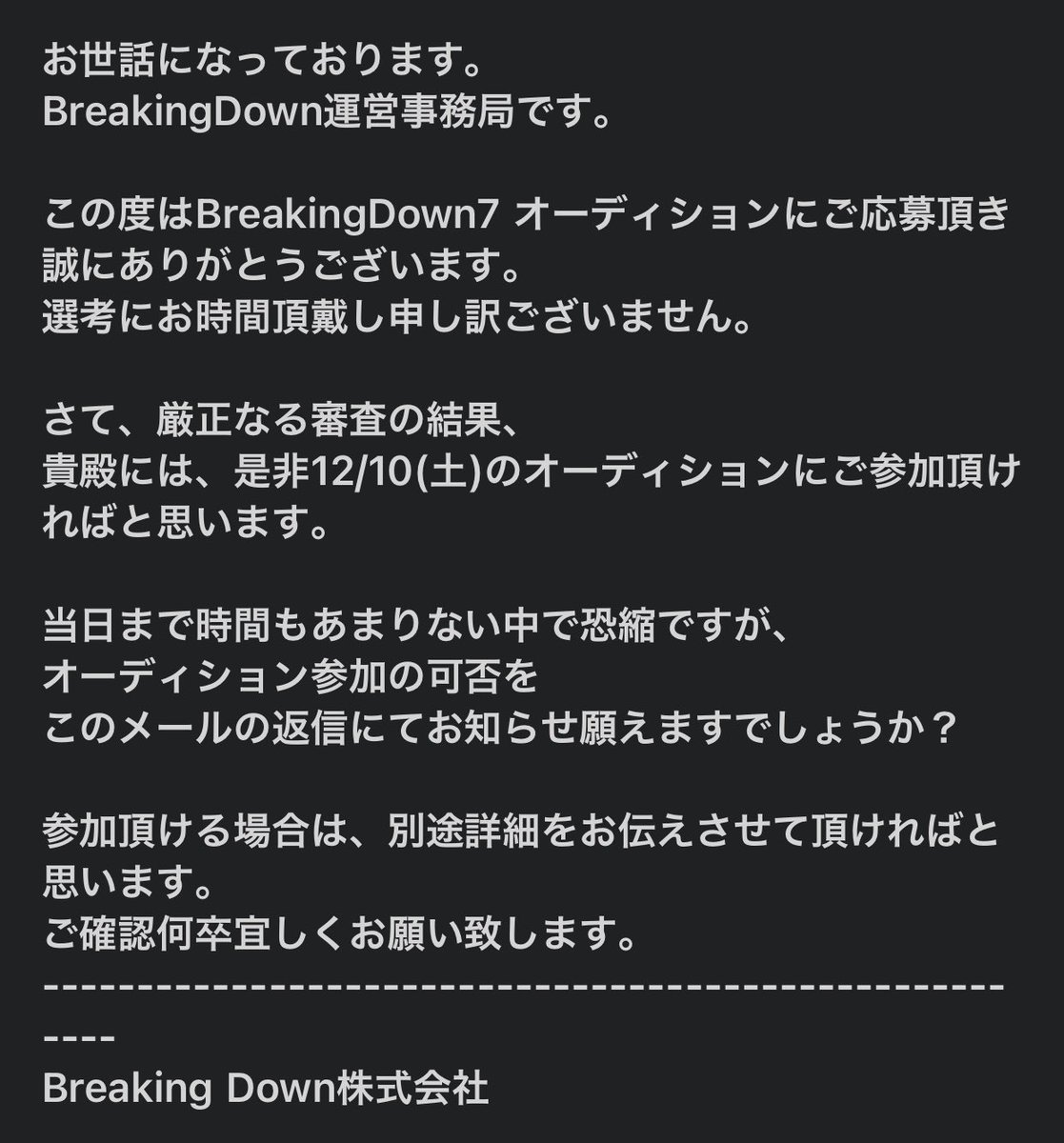 daichi_750's tweet photo. ブレイキングダウン受かってたんかい
迷惑メール入っててSMS来るまで
落ちたと思ってたわ https://t.co/LqK9GfI1MQ