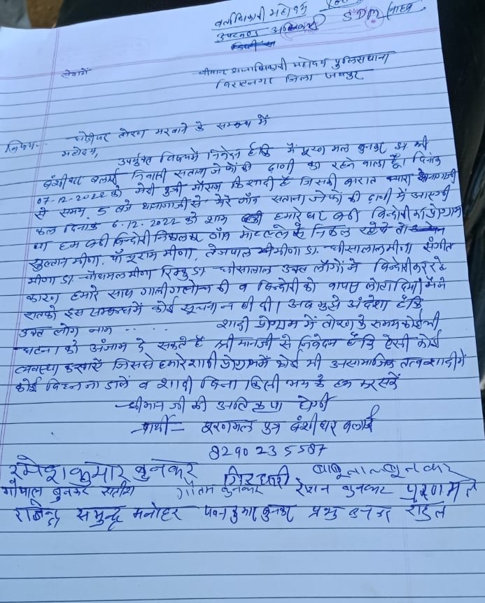 deepchandverm17's tweet photo. Please sir do needful help
@1stIndiaNews @BBCHindi @News18Rajasthan @RajPoliceHelp @RajCMO @CMHelpdesk @RahulGandhi https://t.co/NvYKsRT0d6