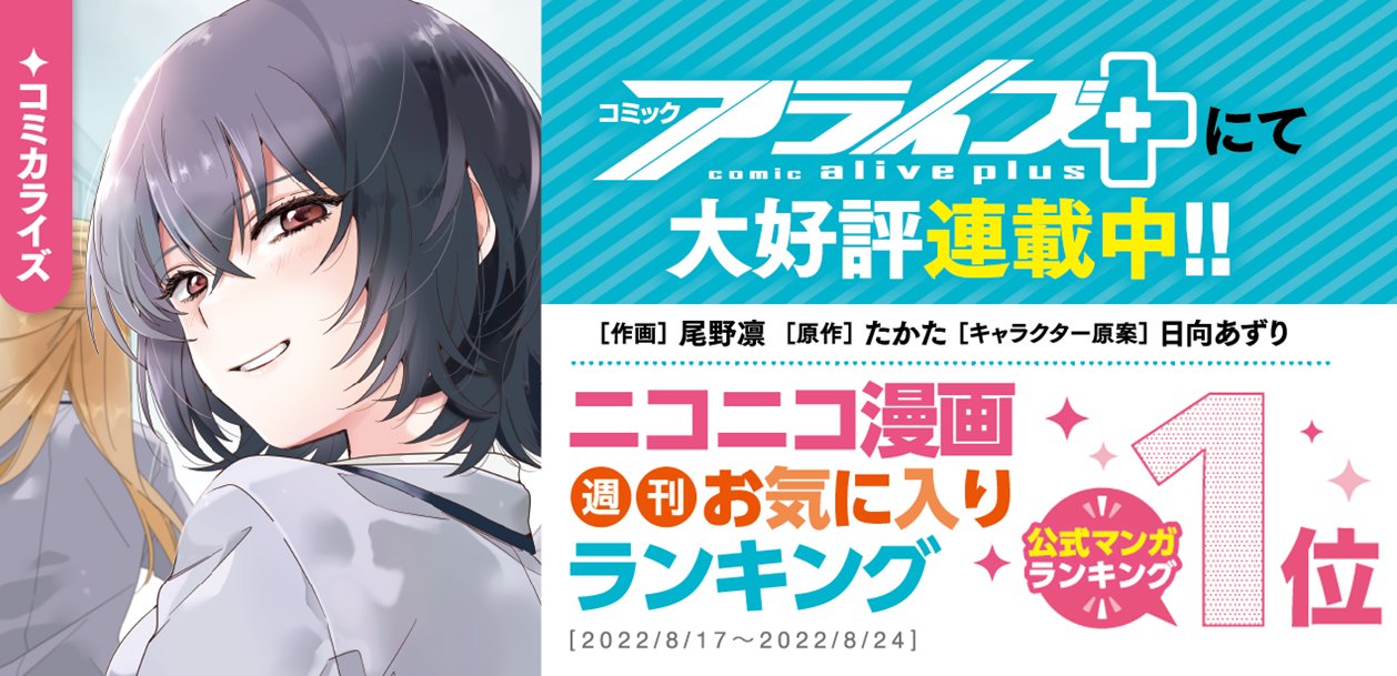 クラスで2番目に可愛い女の子と友だちになった』公式 on X クラスで2番目に可愛い女の子と友だちになった』公式 on X