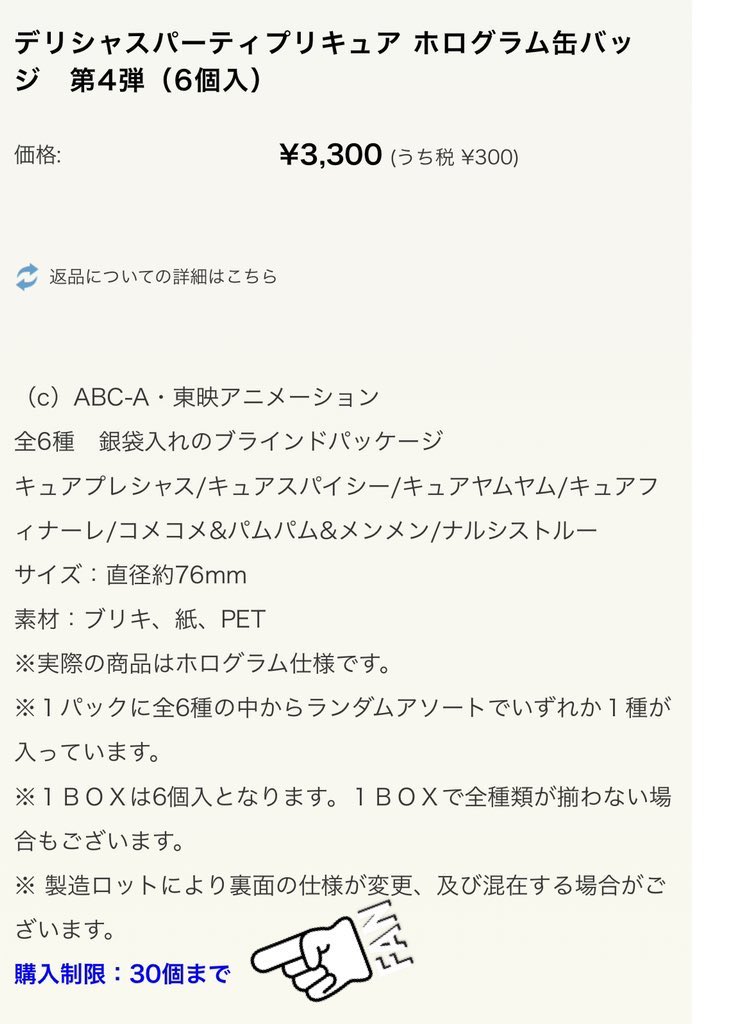 Nx2Se's tweet photo. この30個まで  って1回の会計につき30BOX買えるってこと？それとも30個ってこと？？ https://t.co/1x6pzHk6uI