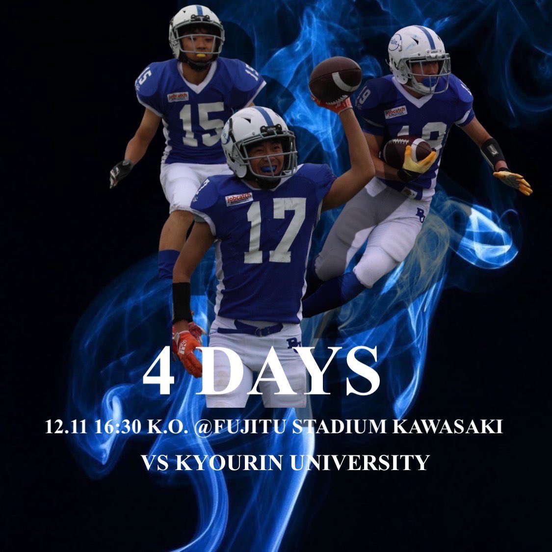 【カウントダウン告知🏈】

試合まで残り4日🔥🔥

VS 杏林大学

12/11 16:30 kickoff
@富士通スタジアム川崎

開始時間が変更になりました。
お間違えのないようご注意ください！

応援よろしくお願い致します‼️

#文教大学 #アメリカンフットボール #春から文教