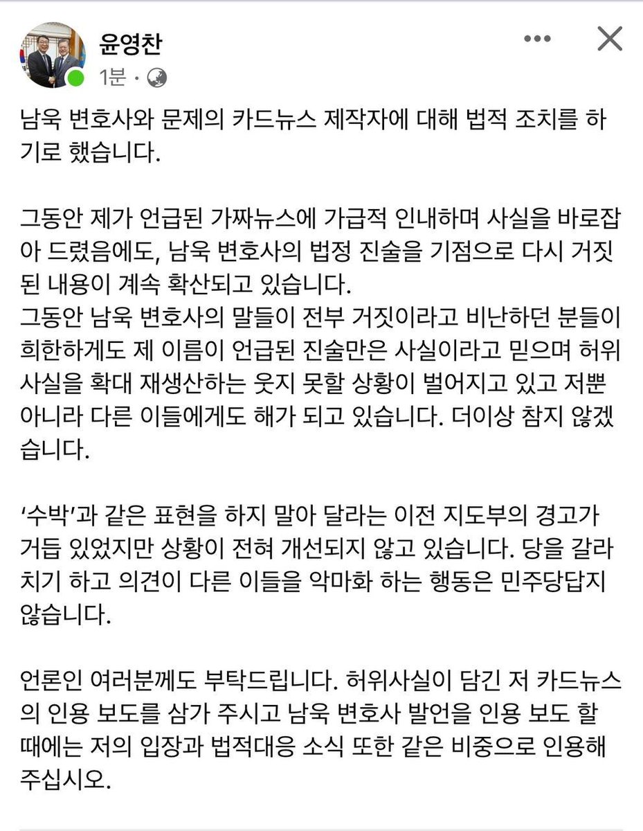 남욱 변호사와 문제의 카드뉴스 제작자에 대해 법적 조치를 하기로 했습니다. 
그동안 인내하며 사실을 바로잡아 드렸음에도 거짓된 내용이 계속 확산되고 있습니다. 더이상 참지 않겠습니다.