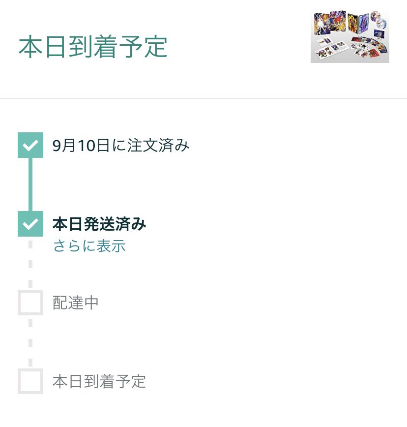 Amazonくん!?大丈夫なのAmazonくん!?!!?! 