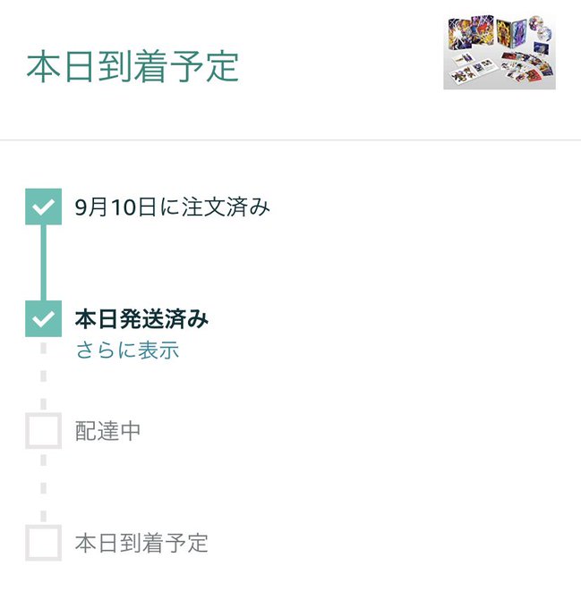 Amazonくん!?大丈夫なのAmazonくん!?!!?! 