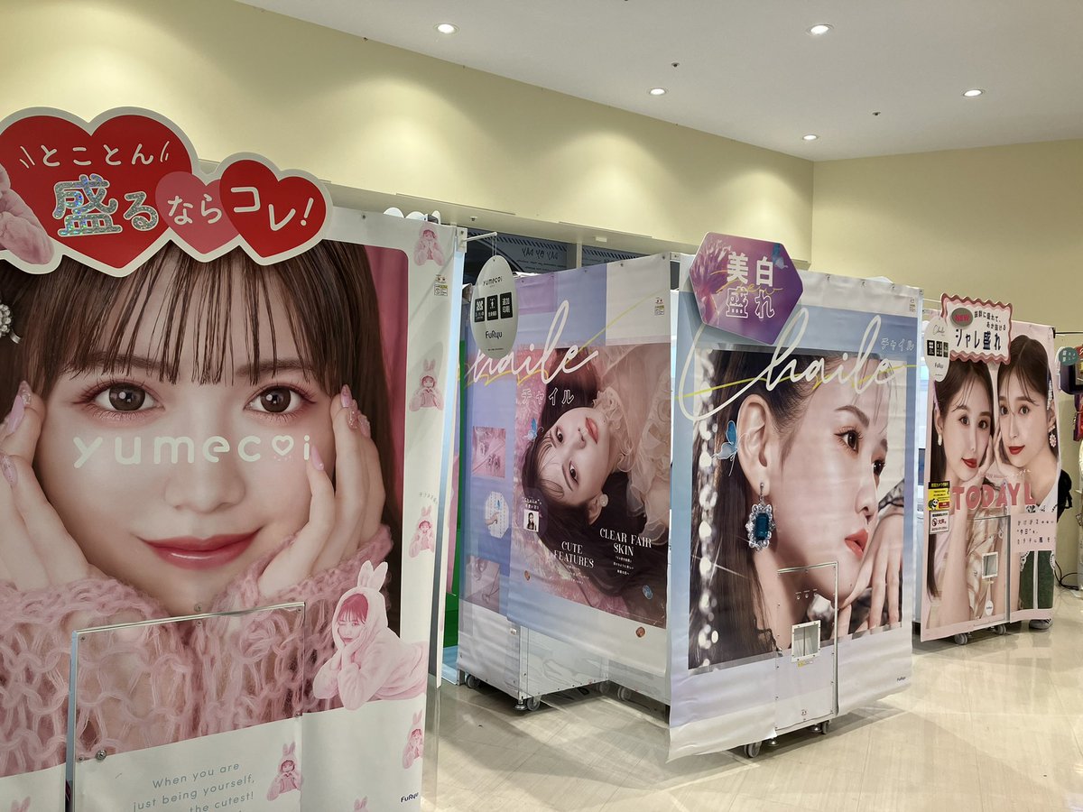 charaport_s's tweet photo. ❣️最新機種情報❣️
先月の #TODAYL の登場に続き、
#Chaile、#yumecoi が新たに当店プリクラコーナーに登場致しました❗️✨
皆さま是非ご利用ください😊💕 https://t.co/ooBpKcJdOE