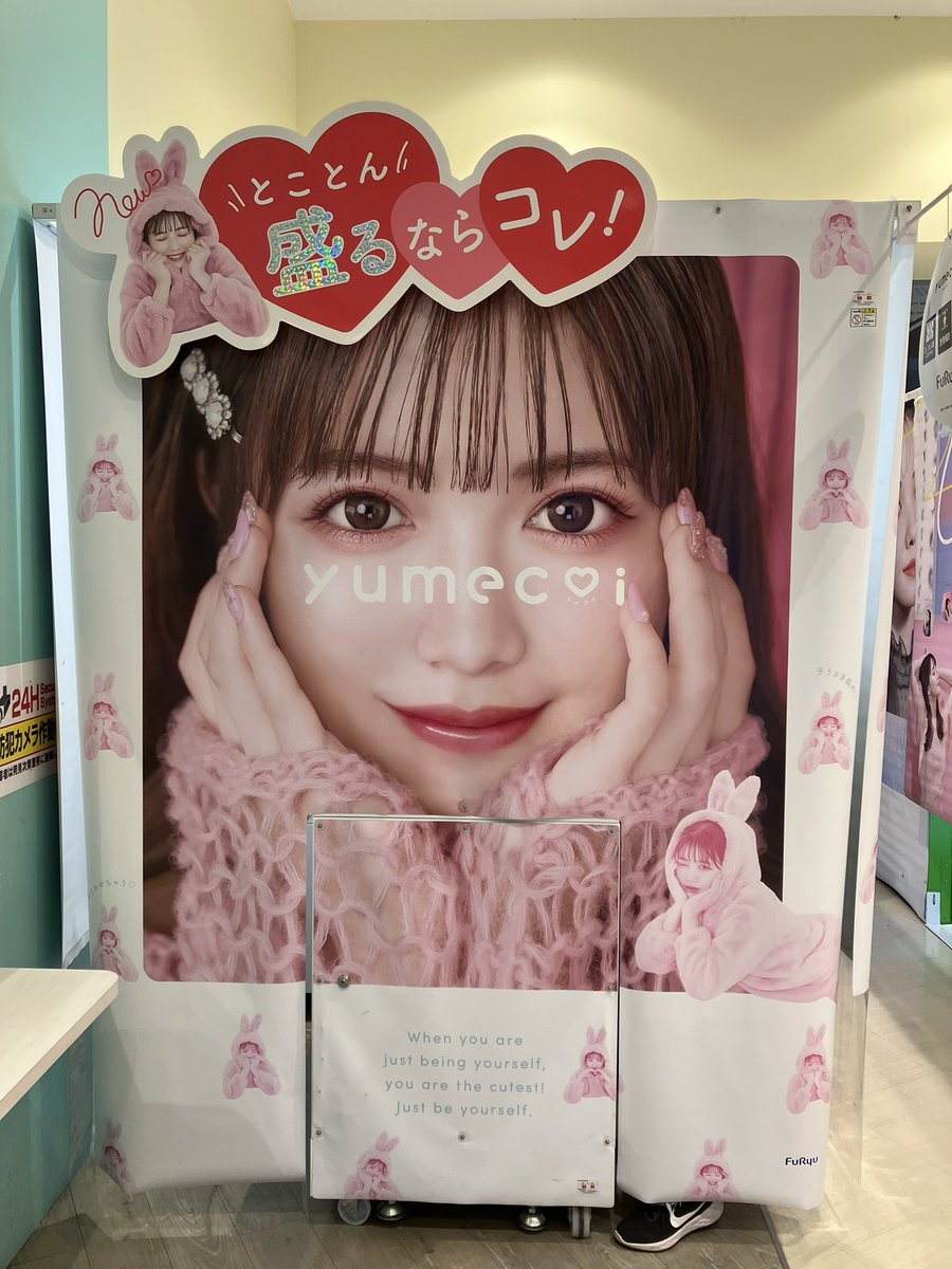 charaport_s's tweet photo. ❣️最新機種情報❣️
先月の #TODAYL の登場に続き、
#Chaile、#yumecoi が新たに当店プリクラコーナーに登場致しました❗️✨
皆さま是非ご利用ください😊💕 https://t.co/ooBpKcJdOE