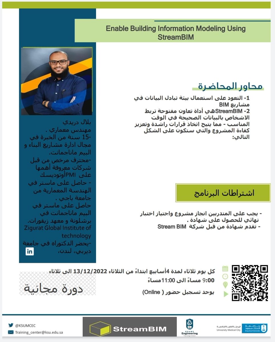 Engineering Training Center KSUMC tweet media