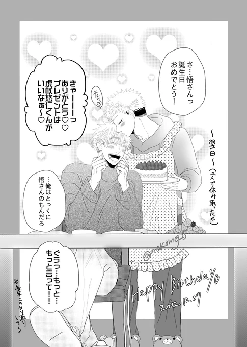 来年こそは出て来てお祝いさせてくれ…!
ハピバ5️⃣〜🎂💝🎉🎉 