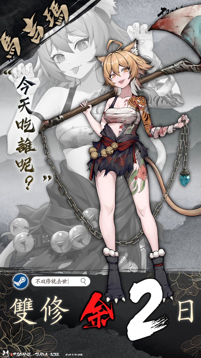 dsgamex's tweet photo. Hi，各位紳士們 

今天製作組為各位玩家帶來了第七期預熱壁紙，本期的人物是——獸娘·馬吉瑪。
《不雙修就去世》將在12月上線，喜歡的朋友可以將游戲添加到願望單啦~

商店頁鏈接：https://t.co/j3EAVa54sP https://t.co/UwSrFp8kM2