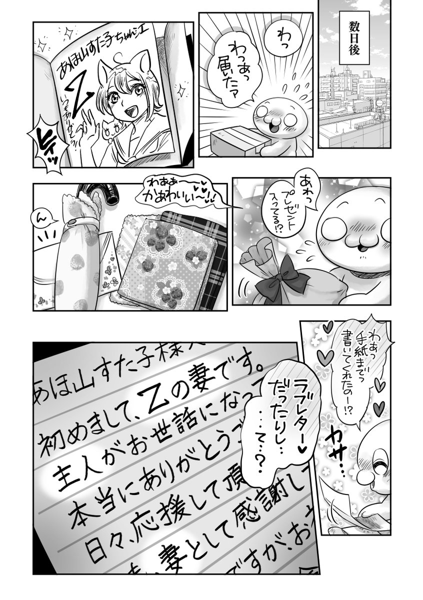 漫画を読んだだけで、性別年齢外見何もわからないのに、とある漫画家にガチ恋してしまった結果、恐ろしい展開になった実話☠️2/2
掲載時めちゃ配慮して内容すごい変えたけど本当は積極的に誘ったの私じゃなくて相手ですからねとか言いたいけどこの漫画はフィクションです💗全部夢まぼろしです✌️☺️💕 