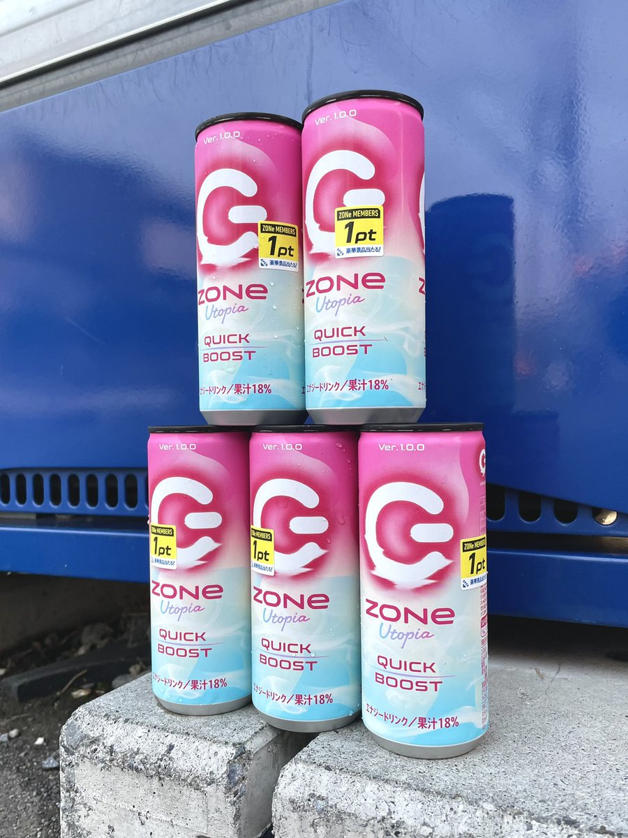 Ver10920's tweet image. 自販機探してたらドリンクバーを見つけたのでオーバーキルしたった👍
 #ZONeエナジー #QUICKBOOST