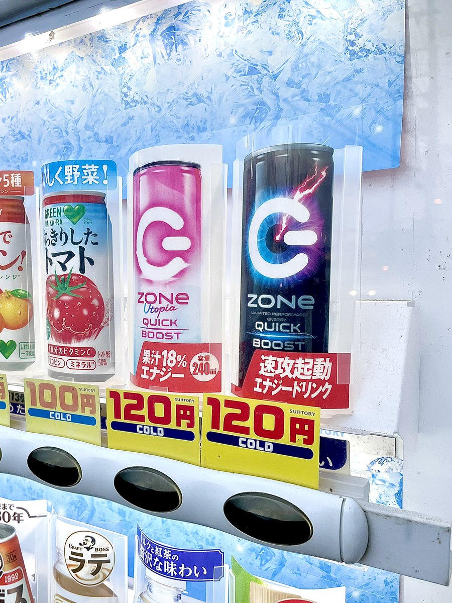 Ver10920's tweet image. 自販機探してたらドリンクバーを見つけたのでオーバーキルしたった👍
 #ZONeエナジー #QUICKBOOST