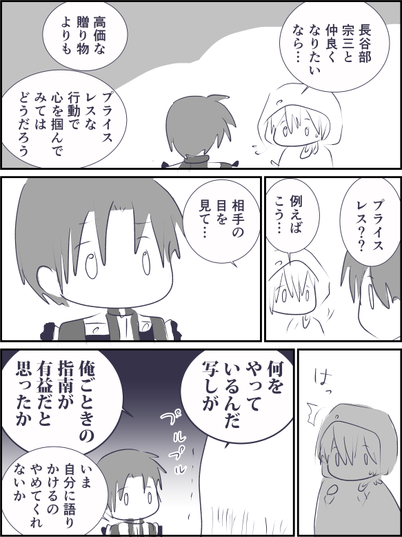 友達指南 
