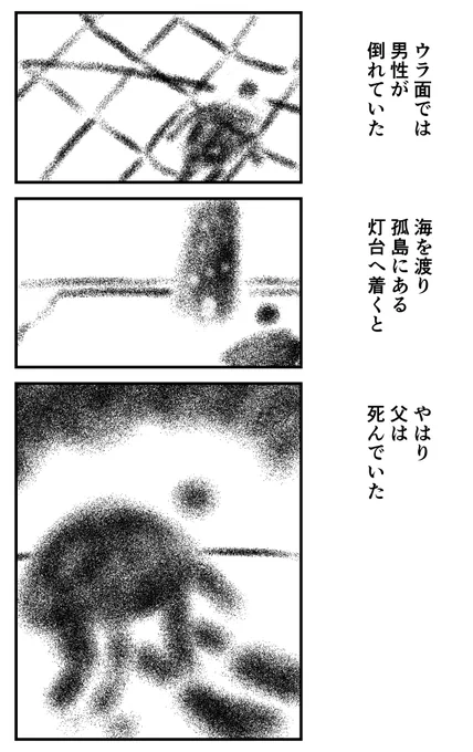 灯台からの手紙(2/2) 