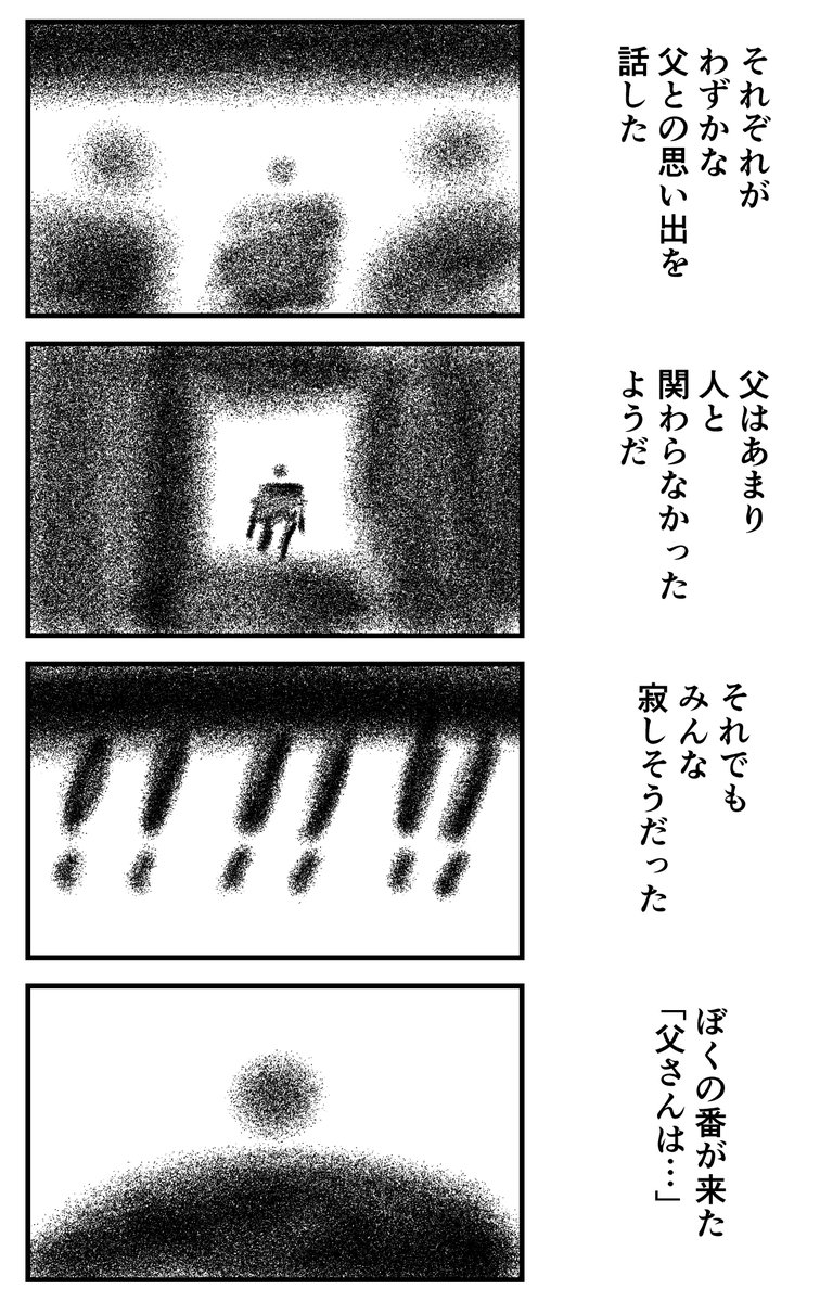 灯台からの手紙(2/2) 
