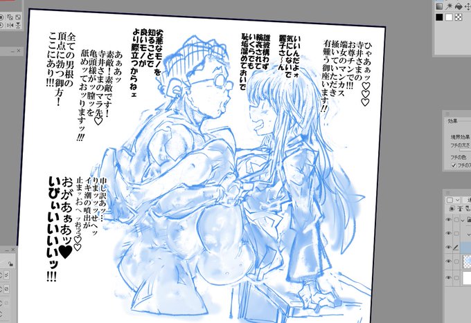 寺井様が調子に乗る話 