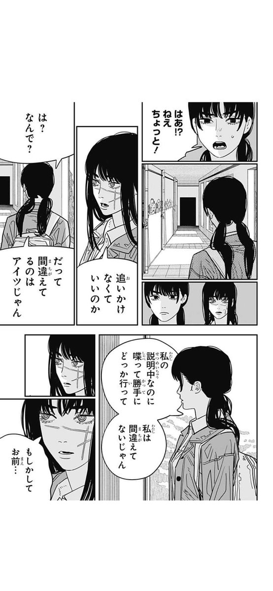 マジでなんなん?この女はよ魚の餌になれ

デンジ、こんな女ほっといて俺とペンギン見ような 