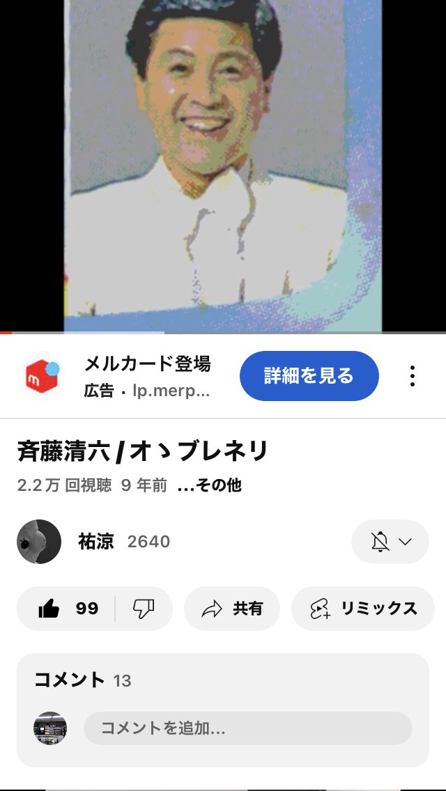 S60020's tweet photo. 斉藤清六 / オゝブレネリ https://t.co/NwQi1eMfcQ @YouTubeより https://t.co/54gFNrujuq