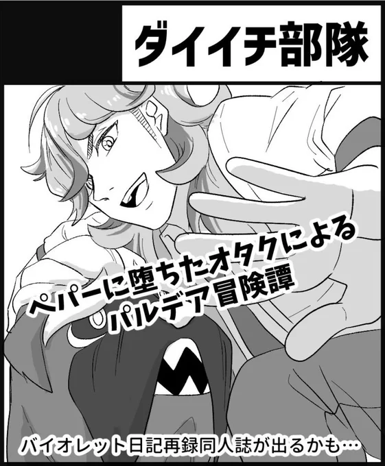 2月オルスタと3月チャレをペパー中心で申し込みました
イベントまでにストーリー終わらせるぞー!!! 