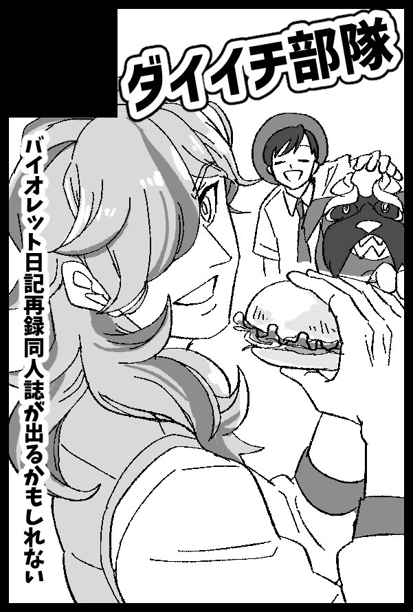 2月オルスタと3月チャレをペパー中心で申し込みました
イベントまでにストーリー終わらせるぞー!!! 