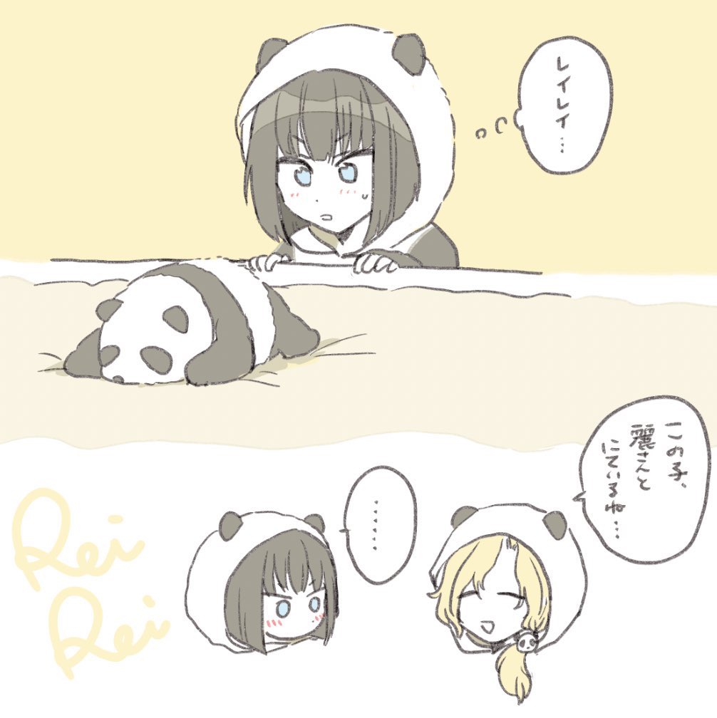 過去のパンダ🐼 