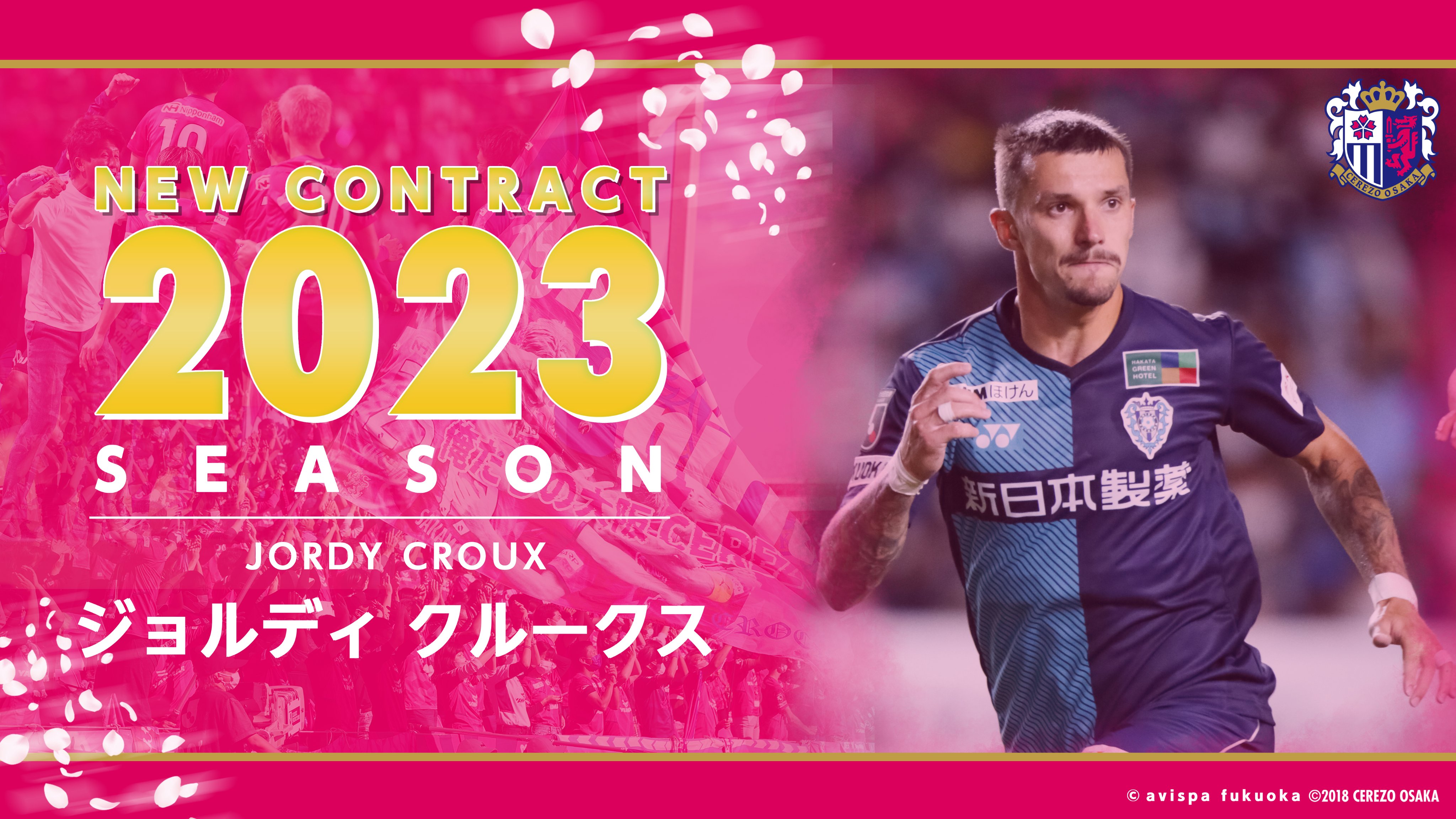 セレッソ大阪オフィシャル on X: 