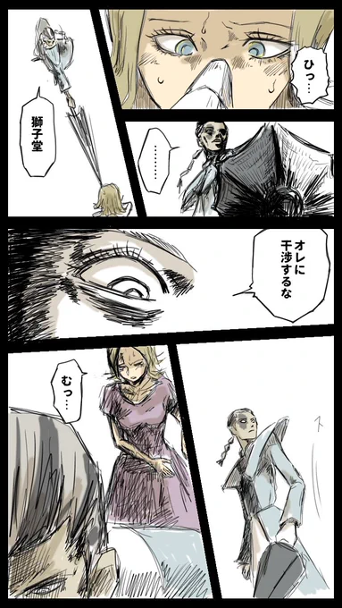 純愛系少女漫画風バトルアクション5話

九頭竜院無常ヒュドラ
獅子堂キーガンフラライ
犬養チィ犬
蜂須賀オフェ蜂

#第五人格イラスト
#漫画が読めるゼロミン湖

アンケートで展開変わる漫画 