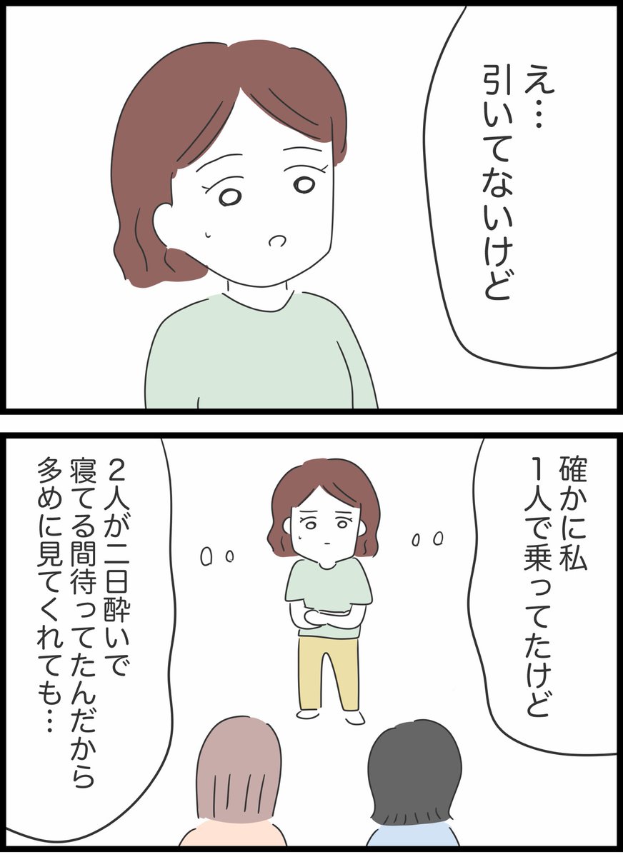 11【ガソリン代どうする?】 