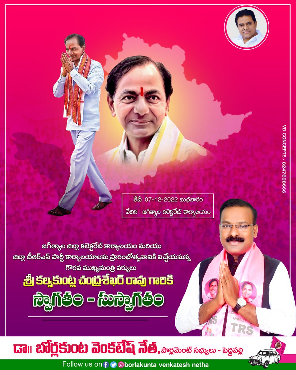 DsNetha's tweet photo. ఛలో జగిత్యాల
గులాబీ గర్జన
సీఎం శ్రీ కేసీఆర్ గారి బహిరంగ సభ
#TEAMBVN
@BVenkateshNetha @TelanganaCMO @KTRTRS @BorlakuntaMp https://t.co/PnPXnGb3B7