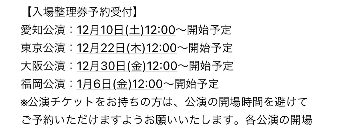 JNUEMWPS140's tweet photo. ▽ Hey! Say! JUMP 
『 15th Anniversary 
    LIVE TOUR 2022-2023 』
グッズ入場整理券予約必須。
申込みには専用予約サイトの
会員登録が必要。事前会員登録可。

https://t.co/u3GZIsz8MO https://t.co/UQ4nAN5u4I