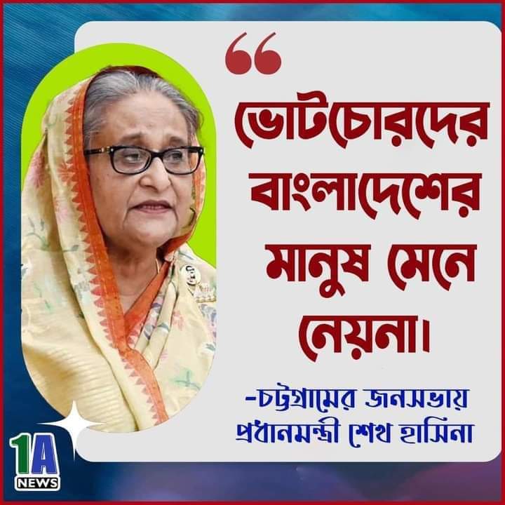 এমন মিথ্যুক প্রতিটা দেশে দেশে থাকলে পৃথিবীর কি অবস্থা হতো ভেবে দেখেছেন?