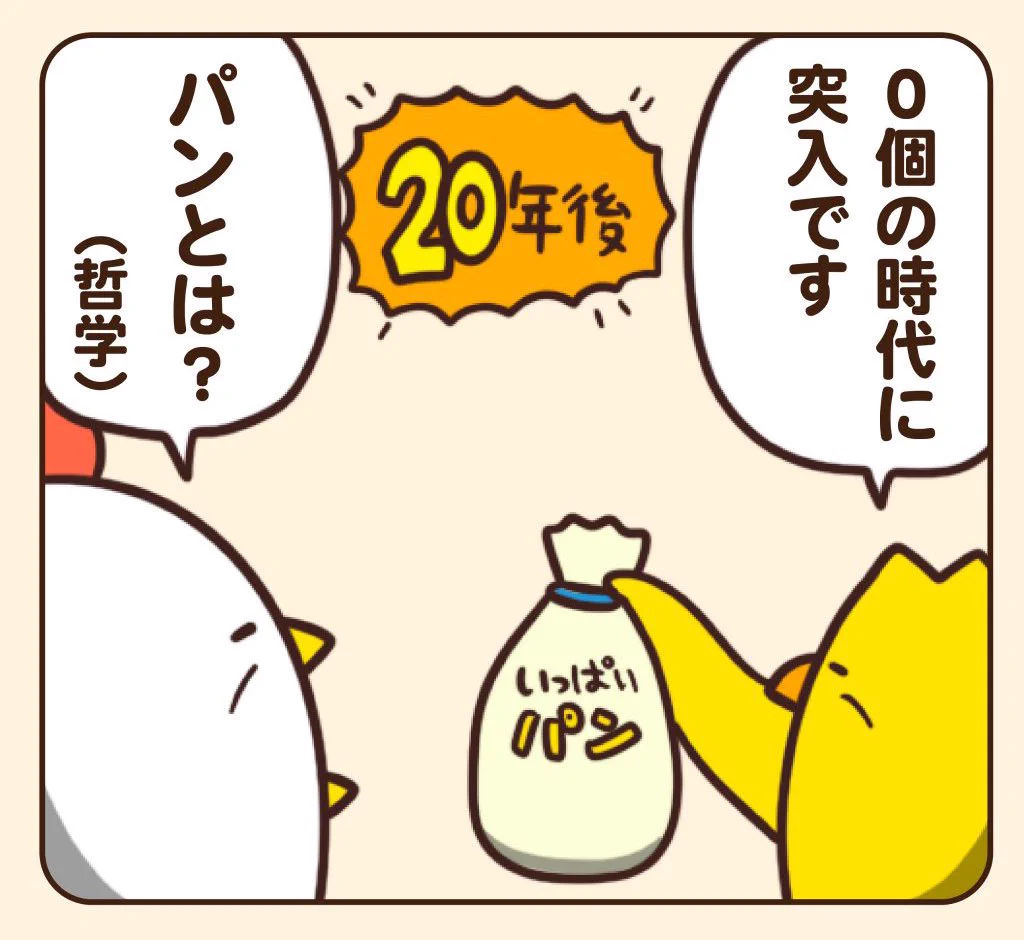 @debu_dori 20年後より50年後の方が若い謎🐔🐤 