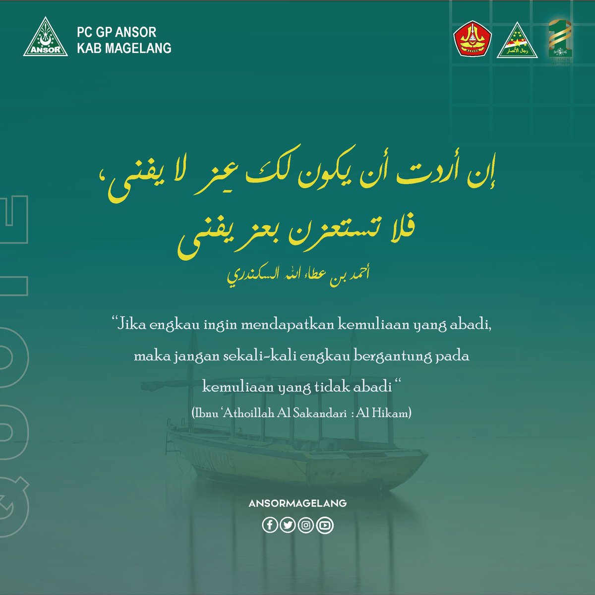 AnsorMagelang's tweet photo. اذا اَرَدتَ اَنْ يَكُونَ لكَ عِزًّ لاَ يَفْنىَ, فَلاَ تَسْتَعِزَّنَّ بِعِزٍّ يُفـْنىٰ 

"Jika engkau ingin mendapatkan kemuliaan yang abadi, maka jangan bergantung pada kemuliaan yang tidak abadi"

(Ibnu Athaillah As Sakandari : Al Hikam)

#quote https://t.co/ajBgKvbJDX