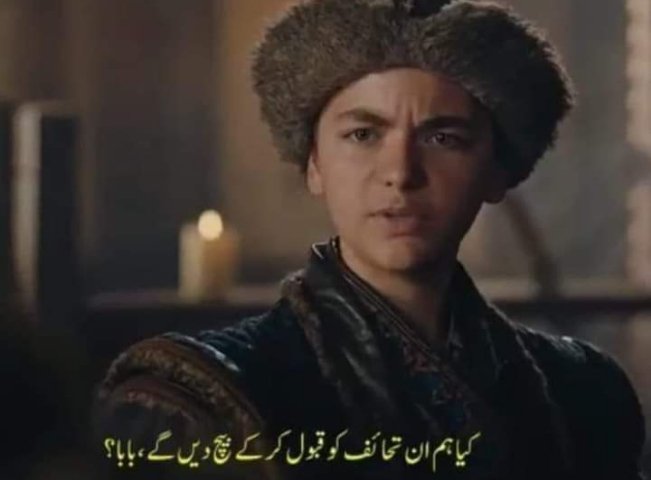 اورحان: کیا ہم ان تحاٸف کو قبول کرکے بیچ دیں گے بابا۔
عثمان: بیٹا میں عثمان ہوں عمران نہیں😜😜😜😜😜۔