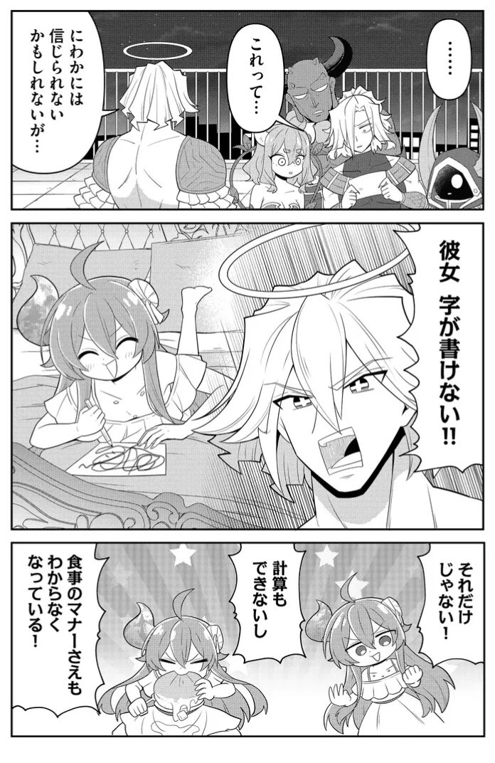 深刻な知らせを受ける話! 