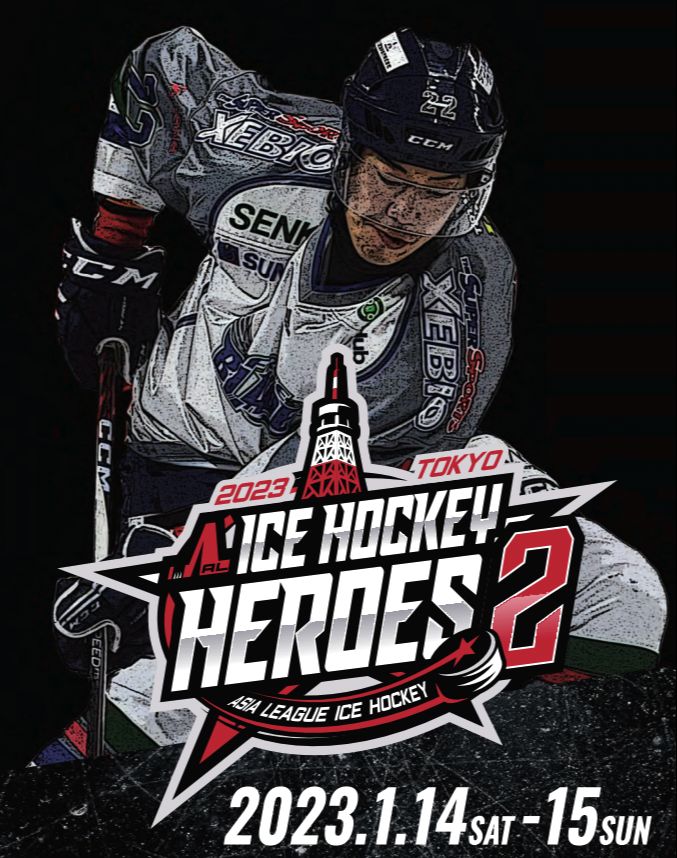 ALhockey_JP's tweet photo. #東北フリーブレイズ @Freeblades 

投票👉 https://t.co/imBs1YVJ2E

#アイスホッケーヒーローズ2 
📅2023年1月14日（土）15日（日）
🏟ダイドードリンコアイスアリーナ https://t.co/E9aiFJyjPV