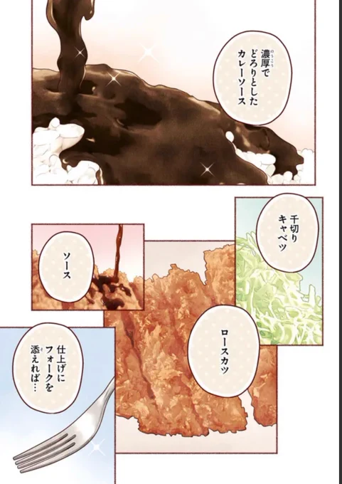 【お知らせ】「おとりよせしまっし!」20話がweb公開になりました!!今回は金沢カレーをおとりよせです✨🍛📦 