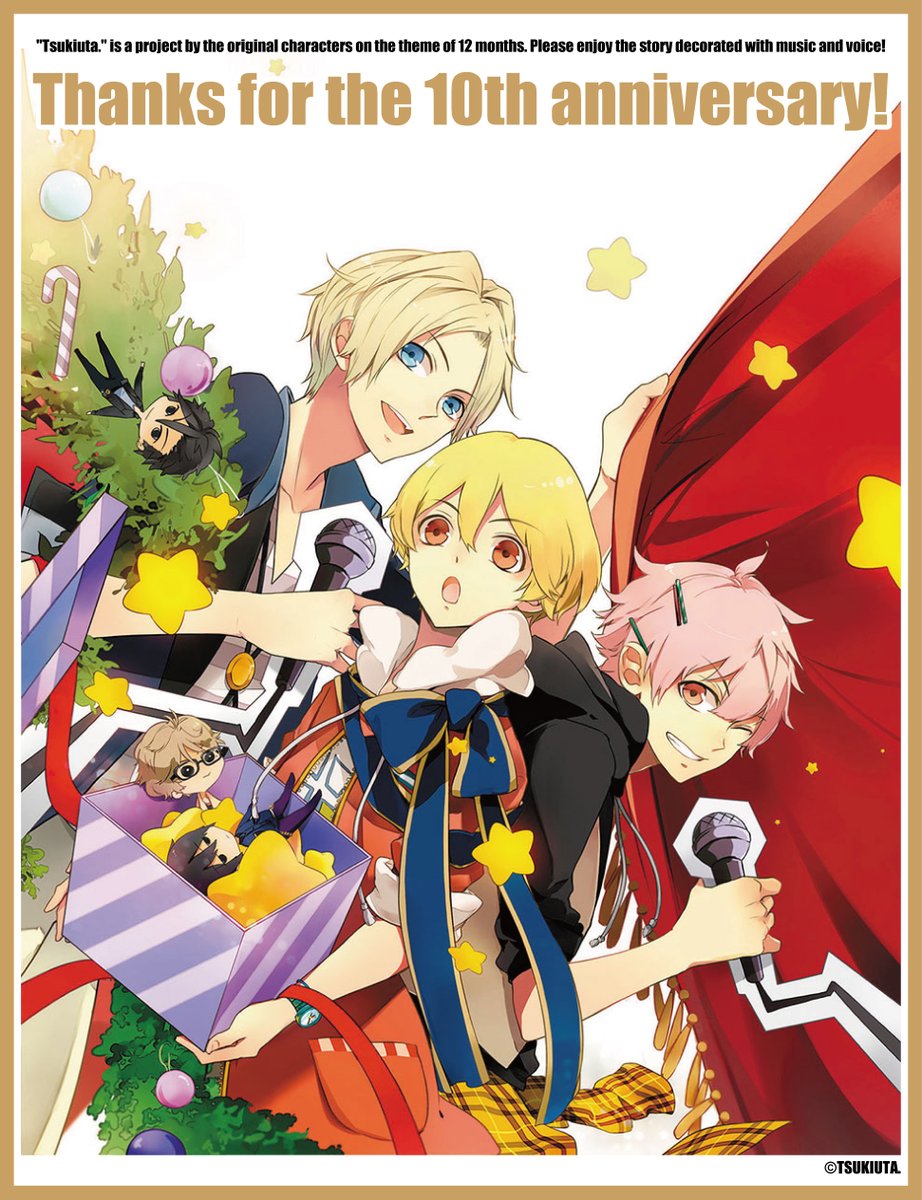 ツキウタ 22年12月公式ツイまとめ 2ページ目 Togetter