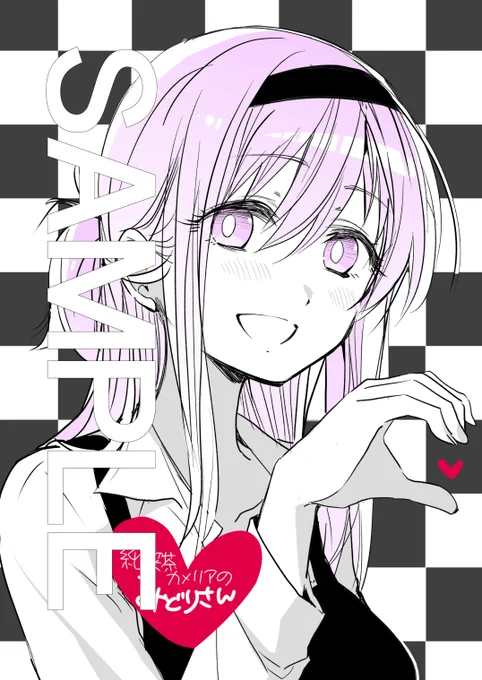 書店特典ご紹介(6)COMIC ZINさん📕

■「みどりさん」描き下ろしイラストカード
https://t.co/zWVKWnzDiw

■「さっちゃん」書き下ろしイラストカード
https://t.co/33dre4yHeF 