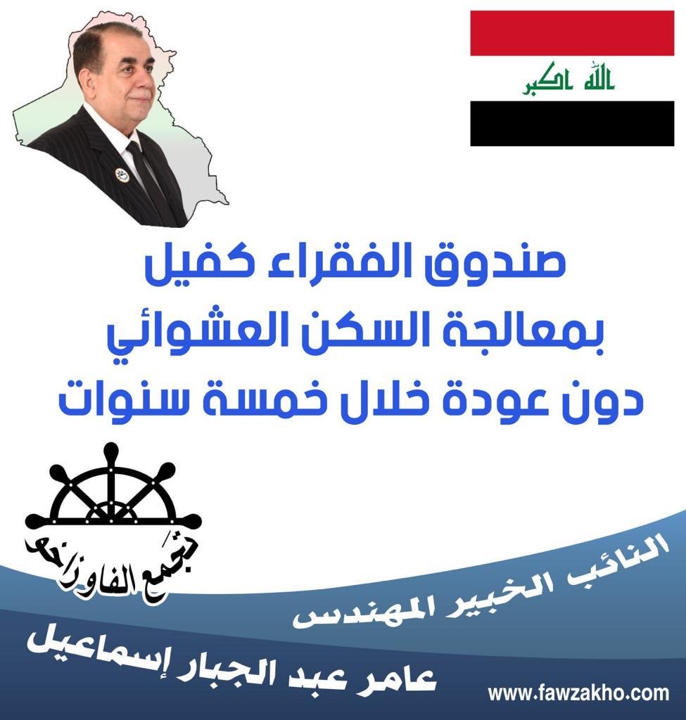 EconomyOur's tweet photo. تمويل الصندوق دون الايرادات النفطية 
#المعارضة_البرلمانية_البنَّاءة 
#تجمع_الفاو_زاخو https://t.co/G3rIWvZrK1