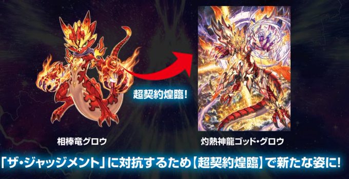 贈答品 バトスピ 灼熱神龍ゴッド グロウ fawe.org