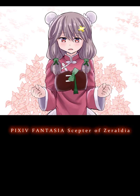 3章に初投稿したので初投稿です…【PFSOZ】武器も、魔法も、ないんだよ【剣と魔法の大会】 | ウサ小 #pixiv  